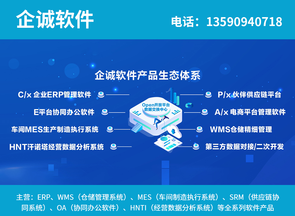 企诚软件珠海线上分站
